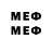 Мефедрон mephedrone WarStory.ru: