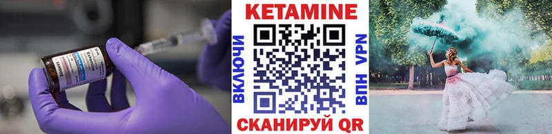 Купить  Хадыженск  КЕТАМИН VHQ 