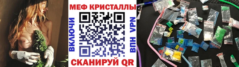 Купить где  Хадыженск  МЯУ-МЯУ кристаллы 