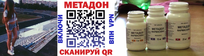 МЕТАДОН белоснежный  Купить закладки  Хадыженск 